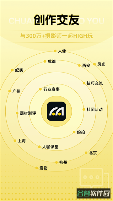 米拍摄影截图4