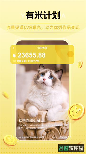 米拍摄影截图5