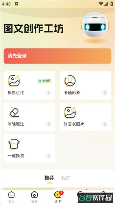 配图