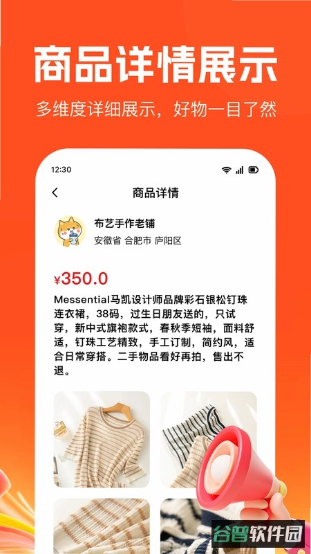嘉会截图3