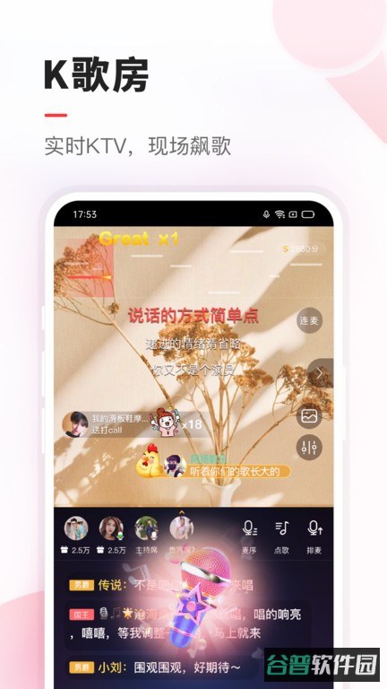 vv音乐k歌手机截图1