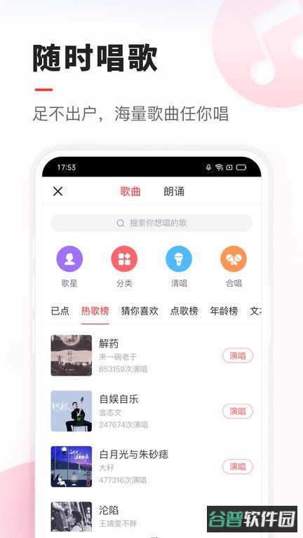 vv音乐k歌手机截图2