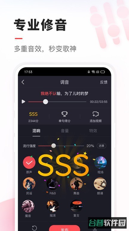 vv音乐k歌手机截图3