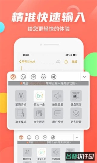五笔截图2