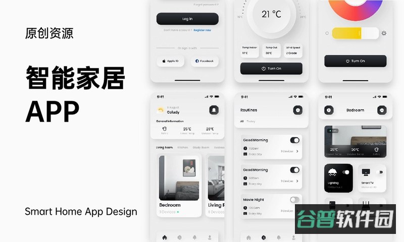 家和生活好物截图1