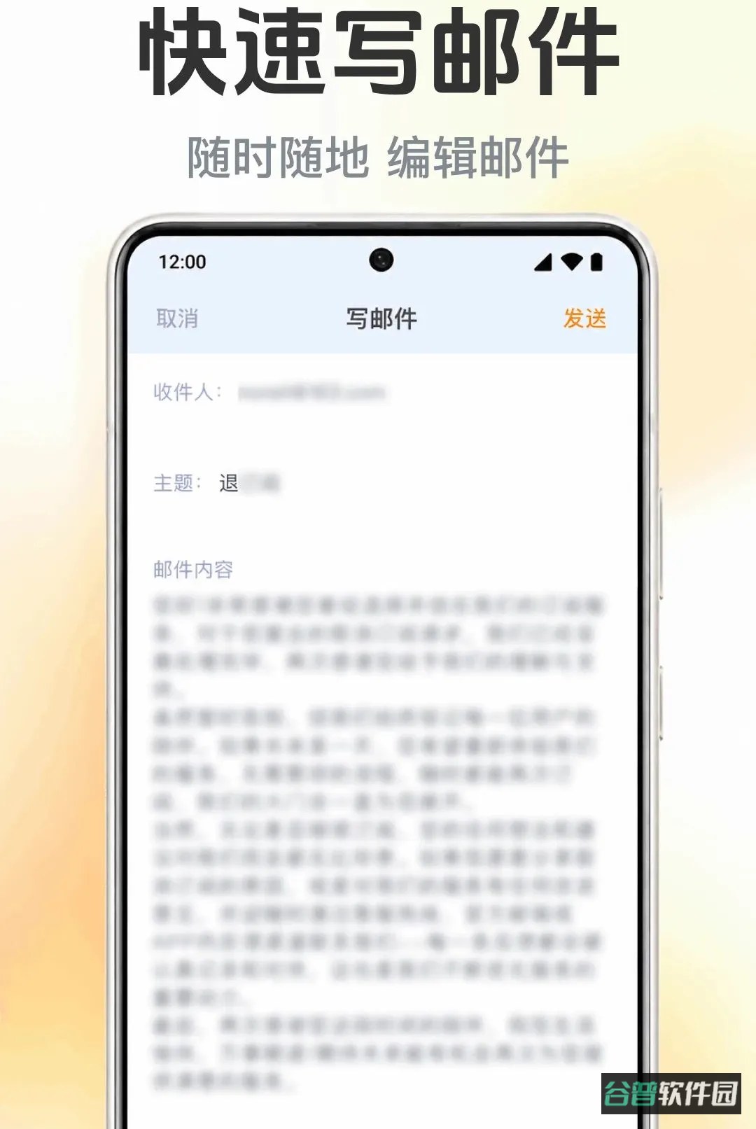 电子邮箱邮件截图2