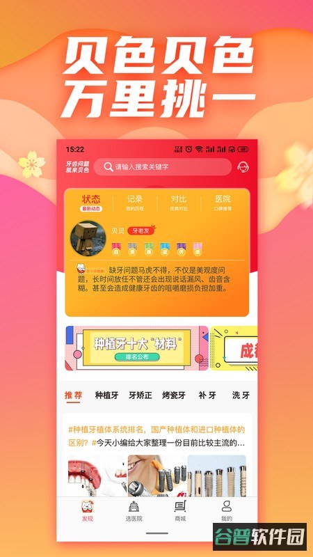 配图