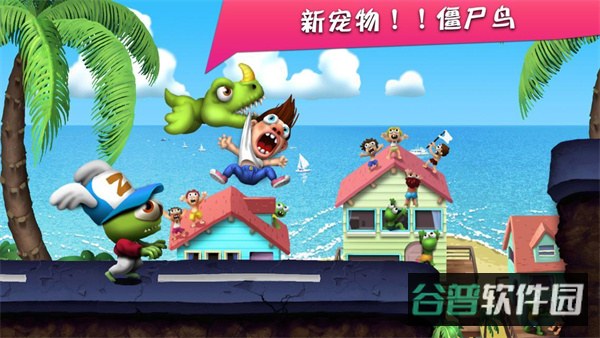 僵尸尖叫截图2