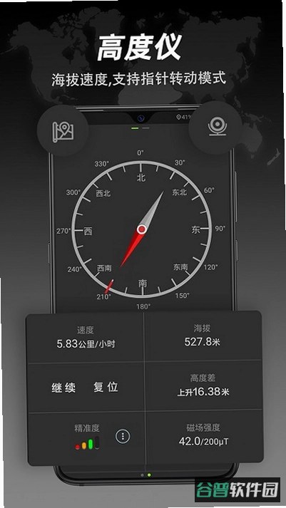 指南针截图5