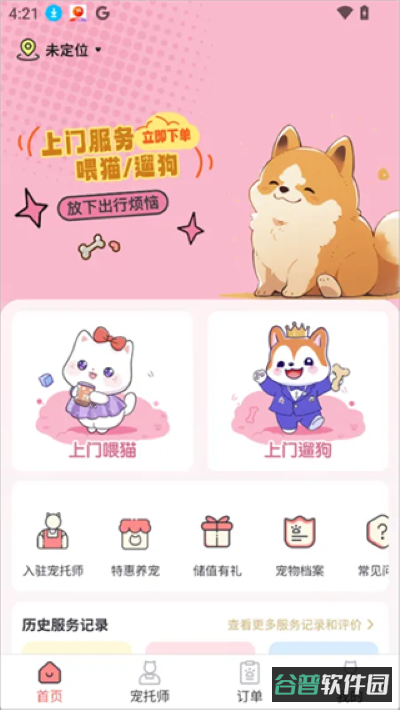配图