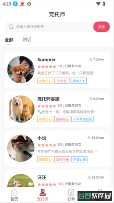 配图