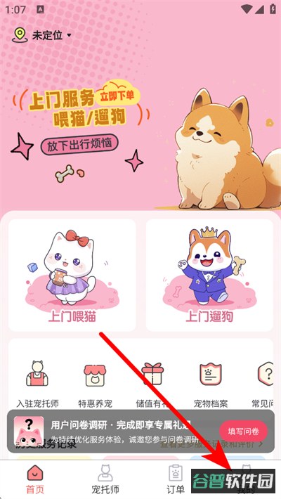 配图