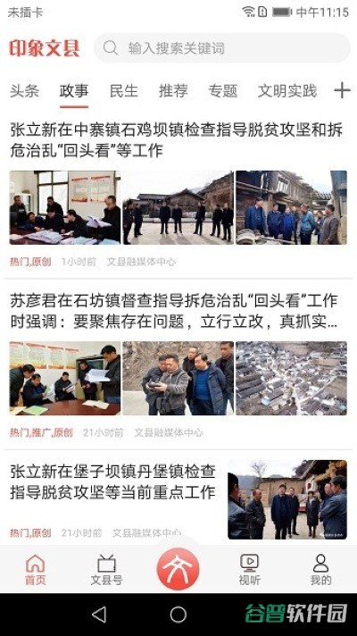 配图