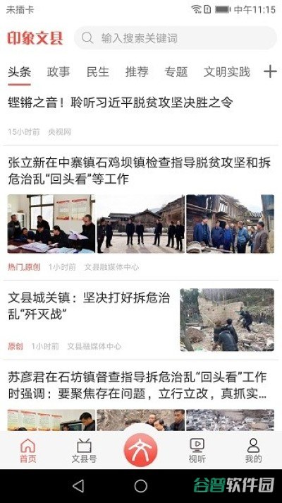配图