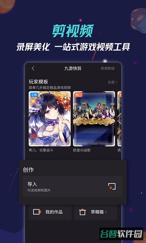 九游手游平台截图4