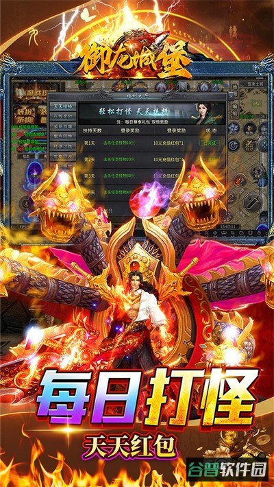 御龙城堡截图1