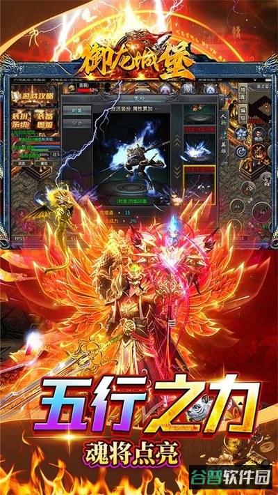 御龙城堡截图2