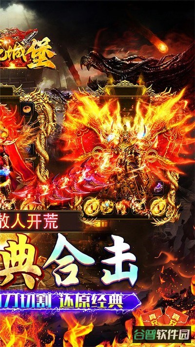 御龙城堡截图4