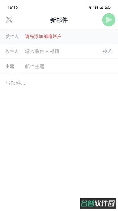 手机口袋邮箱截图1