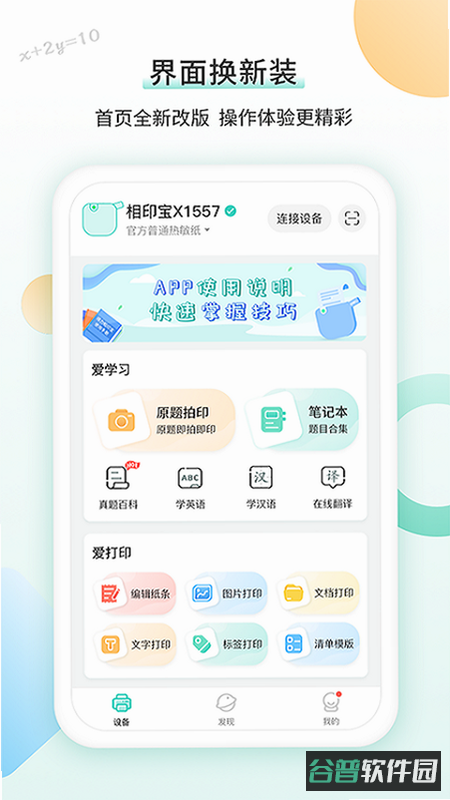 配图