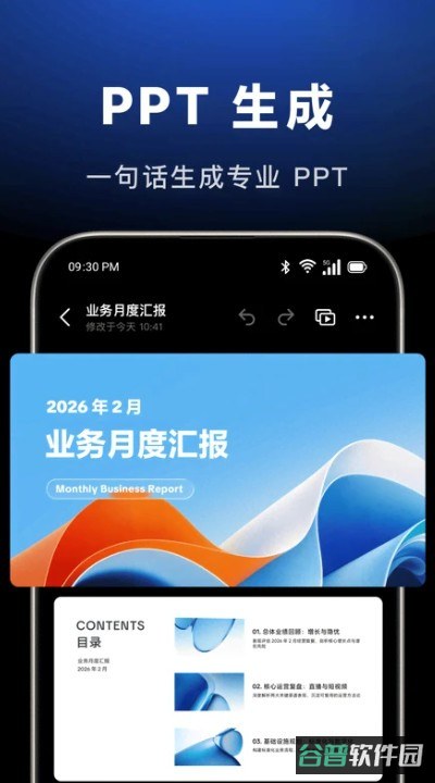 豆包app车载版截图4