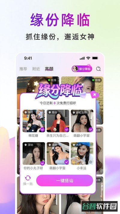 真聊截图3