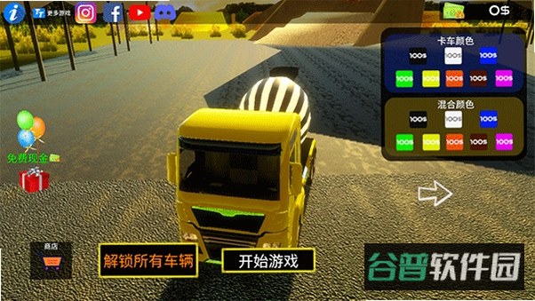 水泥卡车模拟器中文截图1