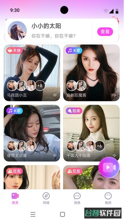 动心视频截图4