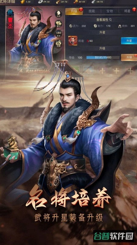 攻城三国全部版本截图2
