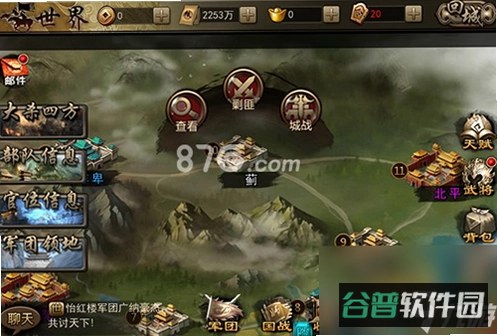 攻城三国全部版本截图4