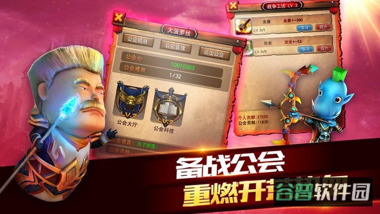 我叫mt2截图3