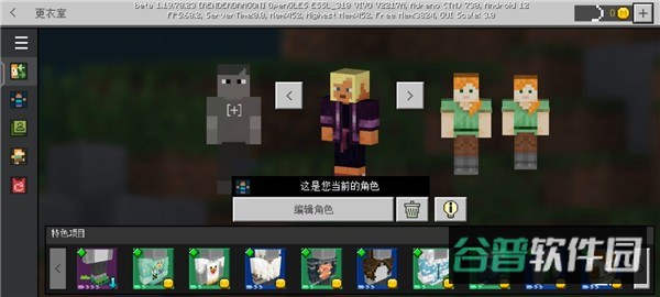 我的世界剧情版截图3