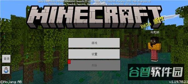 我的世界剧情版截图5