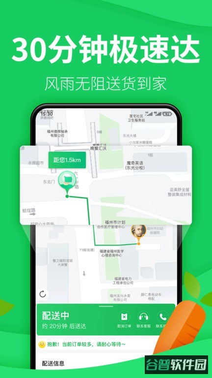 朴朴超市截图3