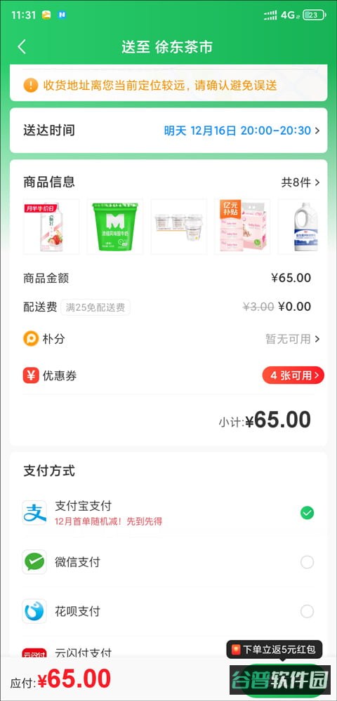 配图