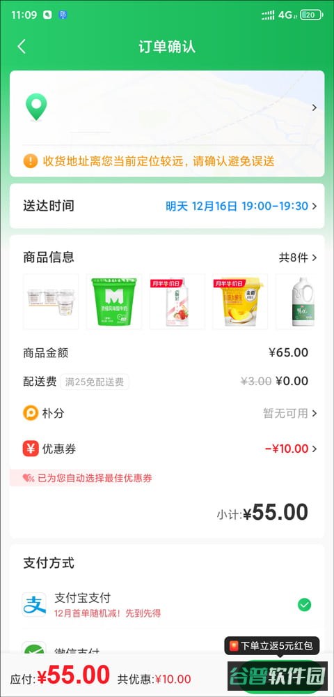 配图