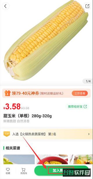 配图