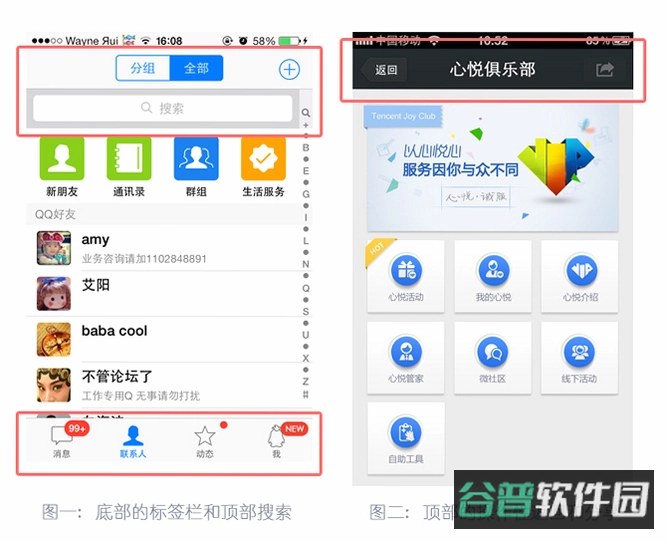 小屏果截图2