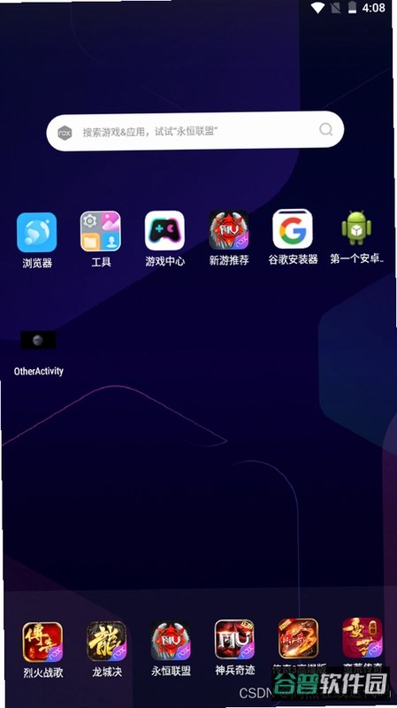 小屏果截图3