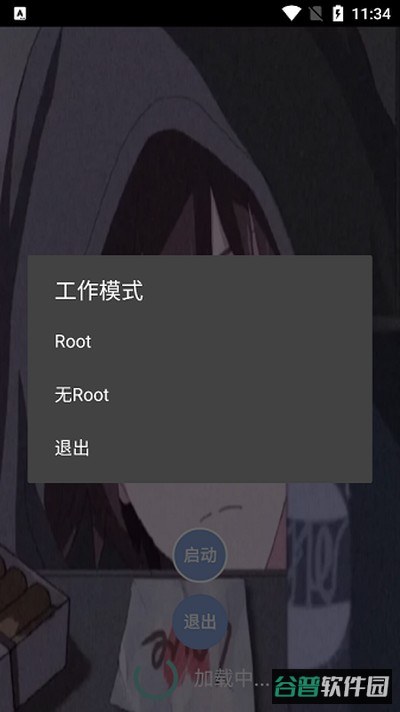 宏哥直装截图1