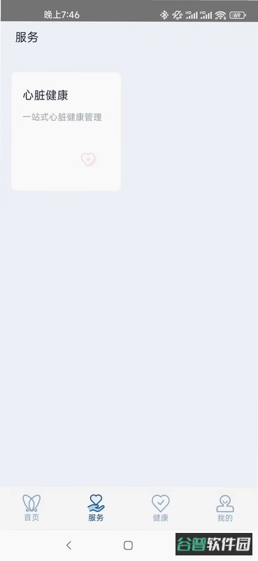 HeartMeet截图1