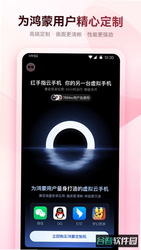 HeartMeet截图4