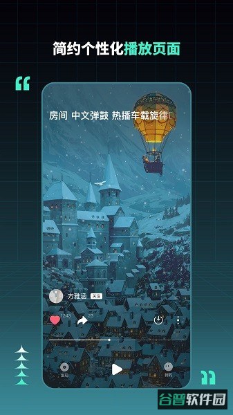 DJ串烧集截图1