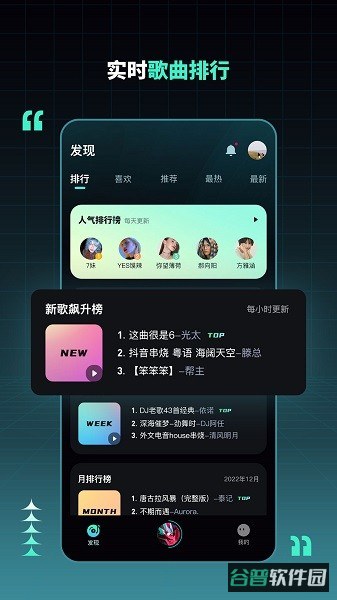 DJ串烧集截图2