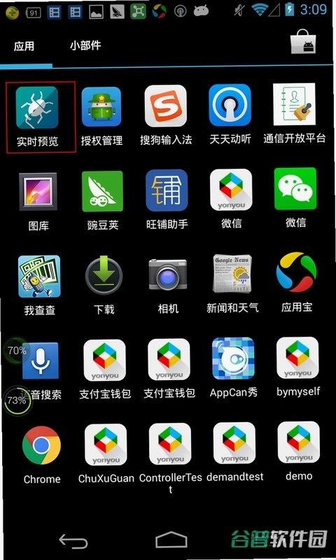 PrimeBOT截图4
