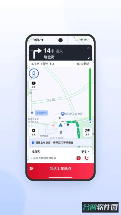 携华出行司机端极速版截图1