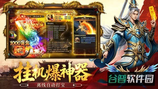 雄征之战游戏截图1