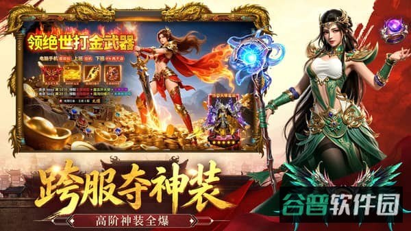 雄征之战游戏截图2