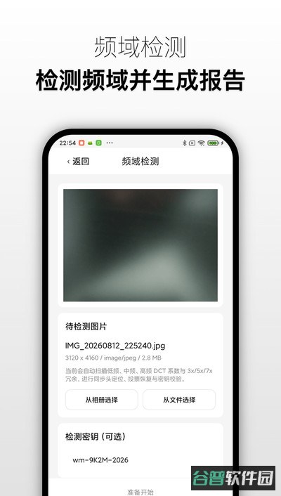 快捷水印截图2