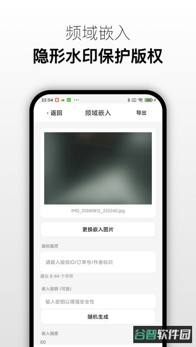 快捷水印截图3